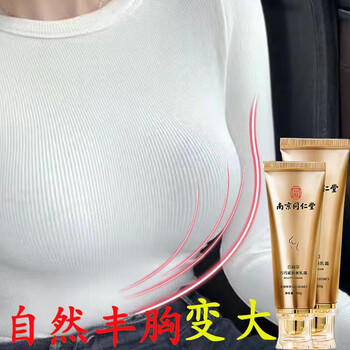 百幽草产品官方丰乳霜快速紧致胸部护理产后松弛下垂外扩1瓶正装体验