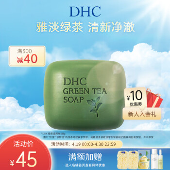 蝶翠诗（DHC）绿茶滋养皂80g 绵密泡沫深层温和清洁植物精华洁面皂【官方直售】