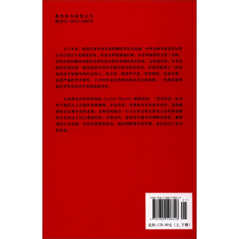 毛泽东：雄关漫道（套装上下册）（插图本）/国外毛泽东研究译丛·第二辑