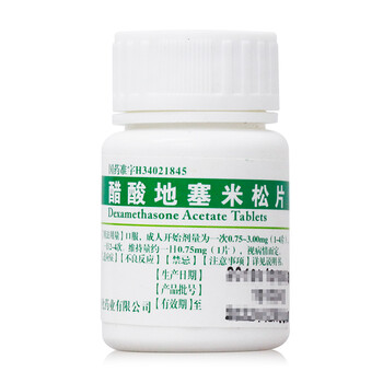 强身醋酸地塞米松片075mg100片主要用于过敏性与自身免