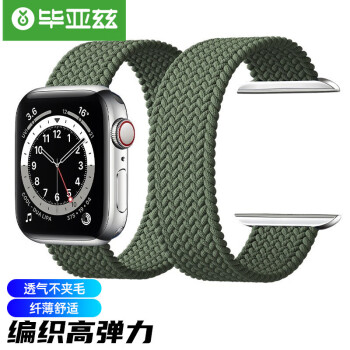 毕亚兹苹果手表表带:弹力编织单圈表带抗汗抗水,价格历史走势与销量分析!