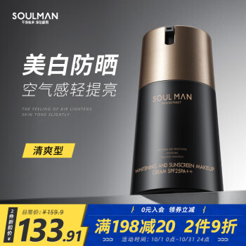 男士护肤最佳选择|极男京东自营旗舰店
