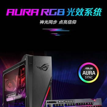 ROG光刃G15 12代英特尔酷睿i7 RTX3070直播电竞游戏主机华硕电脑侧透机箱品牌整机 主机 XG279Q 游侠RX 影刃2有线 棱镜标准 升级32G内存