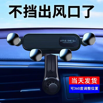 途虎 手机车载支架