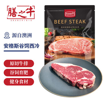 农夫好牛 澳洲黑安格斯西冷牛排 200g