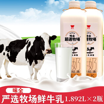味全鲜奶冷藏开市客鲜牛乳1 2l严选牧场鲜牛奶生牛乳纯牛奶味全鲜奶1 2l 2瓶 图片价格品牌报价 京东