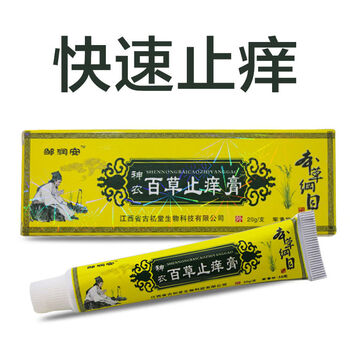黄金宝贝神农百草止痒膏皮肤瘙痒膏大腿内侧肛门阴囊痒抑菌乳膏 3盒装
