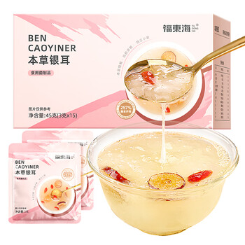 福东海臻品银耳45克鲜炖即食冲泡银耳羹雪耳焖制女性孕妇滋补品早餐15袋
