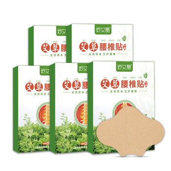 妙艾堂 艾草颈椎贴艾草腰椎贴艾草膝盖贴关节热敷家用男女艾叶艾草