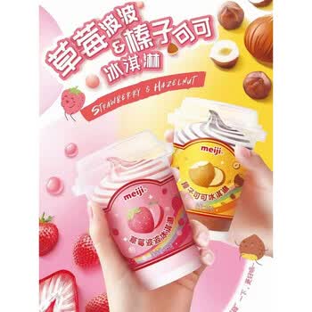 【新登场】明治旋风巴菲杯90g草莓波波榛子可可冰淇淋圣代冰激凌 榛子