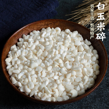 欧贤禾广西忻城珍珠白糯玉米粒玉米头玉米渣玉米碎碴子糁煲粥杂粮2500