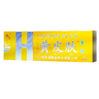 正品报恩堂神霸黄皮肤乳膏20g修复止痒膏药膏外用软膏标准装