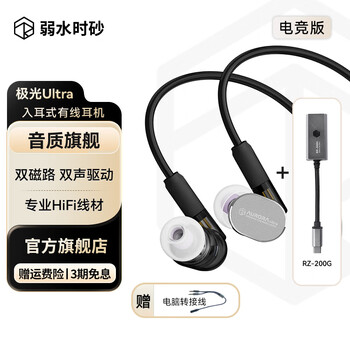 弱水时砂极光Ultra有线耳机入耳式游戏耳机挂耳式电脑电竞吃鸡听声辨位高音质hifi手机音乐耳机有线3.5mm 榭湖银【电竞版】+c转3.5解码器