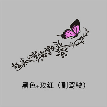 普立希汽车贴纸蝶恋花蝴蝶花朵遮盖保险杠车身划痕装饰贴车贴纸划痕挡黑 玫红 副驾驶 宝马3系 335li 图片价格品牌报价 京东 普立希汽车贴纸蝶恋花蝴蝶花朵遮盖保险杠车身划痕装饰贴车贴纸划痕挡黑 玫红 副驾驶 宝马3系 335li 图片价格品牌报价 京东