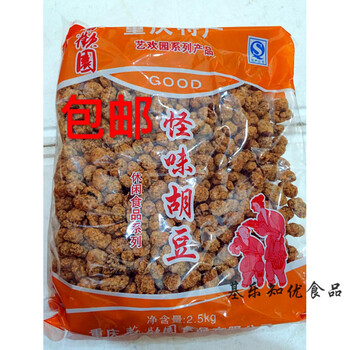 重庆特产 香辣胡豆 休闲食品怪味胡豆5斤 散装大袋