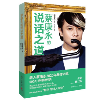 口才大师|口才培训现在热销中