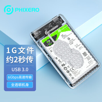 斐数硬盘盒:性价比高质量好,销量稳步增长