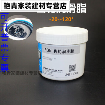 天颛电锤电镐电动工具齿轮轴用黄油耐高温东城博士冲击钻润滑油脂