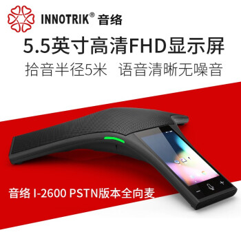 (INNOTRIK) 5.5Ӣ紥 ׿ϵͳԤװƵȫ˷/ȫ˷ I-2600 棨 ѡSIP棩