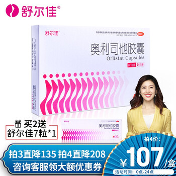 2020年最好的減肥藥推薦