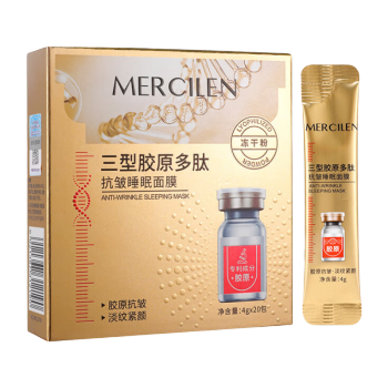 胶原蛋白面膜十大排名（胶原蛋白面膜十大胶原蛋白排行）-图片8