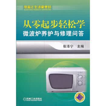 关注已有0人评价【二手九成新】微波炉与电烤炉修理关注已有0人评价