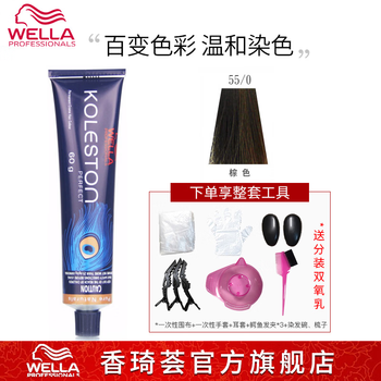 威娜（WELLA）可丽丝倍佳染发膏60g盖白发染膏染发剂染发膏染发霜焗油膏配工具 55/0棕色（ 盖白发）