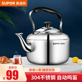 苏泊尔(SUPOR)煮水壶:高品质,优惠折扣
