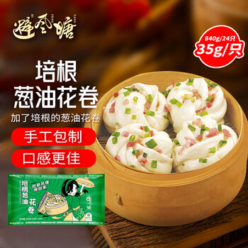 避风塘 培根葱油花卷 840g 24只