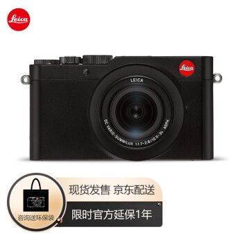 徕卡（Leica）D-LUX7多功能便携型dlux7数码相机 黑色19140（内置镜头 4K视频 3英寸触摸屏 小巧精致 ）