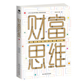 优质财务管理商品系列-竹石文化