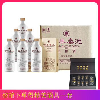 秦池 百年秦池 头排酒 42度 浓香型白酒 500ml*6瓶