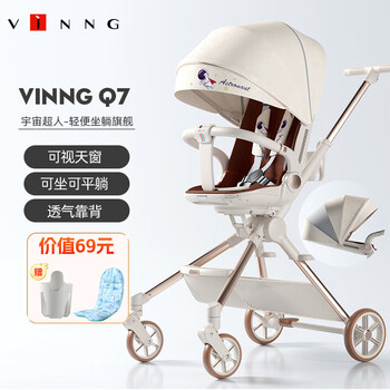 vinngQ7遛娃神器可坐可躺可转向轻便折叠婴儿推车0到3岁高景观溜娃神器 宇宙超人