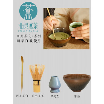 宋代点茶粉抹茶粉知否同款茶百戏白茶粉茶筅点茶工具点茶器具套装点