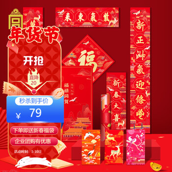 今日好价 0109