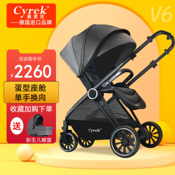 Cyrek-Plus高端婴儿推车，舒适安全又时尚|查婴儿推车历史价格的网站