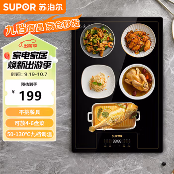 苏泊尔（SUPOR）暖菜板 饭菜保温板热菜板 加热桌垫菜板 烘干暖酒定时安全童锁热菜神器（方形） BF6040A802
