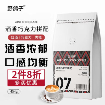 野鸽子品牌优质咖啡价格历史走势及口感推荐