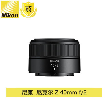 尼康（Nikon） Z系列  尼康微单镜头 全画幅镜头 Z7 Z6镜头 尼克尔 Z 微单z7/z6 转接环(FTZ)