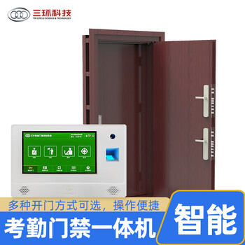 三环门禁系统考勤机安全机构（高配） SHKJ-TZ-A