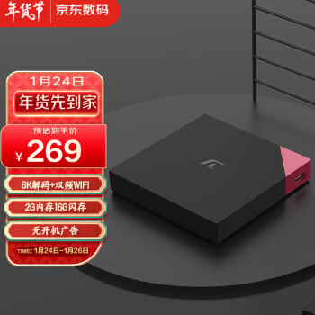 创维小湃盒子P3 智能网络电视机顶盒 电视盒子4K高清 2+16G存储 双频wifi京东小家智能生态