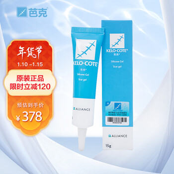 kelo-cote美国官方旗舰店芭克硅胶软膏双眼皮祛疤痕巴克疤克疤膏 进口疤痕修复膏去疤痕 伤疤儿童手术烫伤