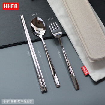 HHFA便携餐具套装单人316不锈钢防滑筷勺两件筷勺叉三件学生旅行餐具 小号3件套【米色】