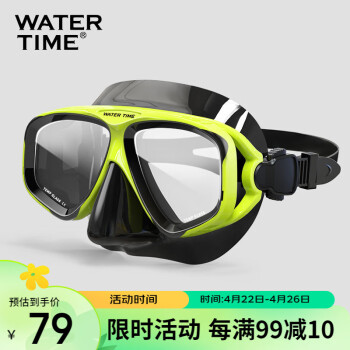 WATERTIME/水川 潜水镜 浮潜面镜 成人装备护鼻蛙镜面具 黄黑色
