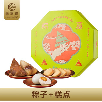 锦华礼 粽子礼盒 香港锦华粽子糕点组合礼盒 粽享臻礼886g
