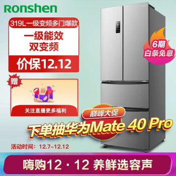 10日0点： Ronshen 容声 BCD-319WD11MP 多门冰箱 319L
