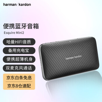 哈曼卡顿（HarmanKardon）便携蓝牙音箱超薄HIFI音响户外低音炮免提通话礼品优选 EsquireMini2黑色