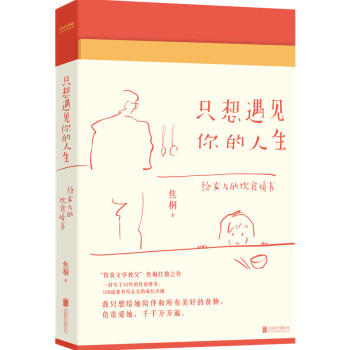 莞尔一笑：时代华语国际-书籍价格历史走势与销量分析