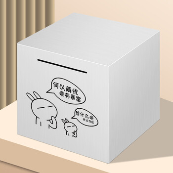 进不出大容量防摔储蓄罐存钱计划箱 何以解忧唯有暴富 12厘米模板刻字