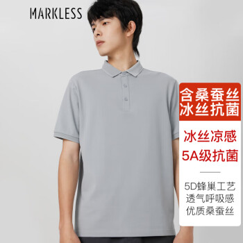 MARKLESS【凉感抑】Polo衫男士夏季冰丝短袖含桑蚕丝PLB3637M萤石灰XXXL